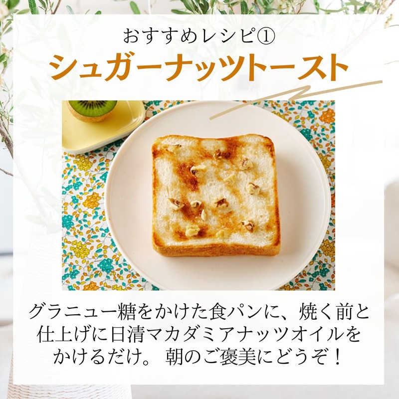 Nissin Olio Group Nissin Macadamia Nut Oil Fresh Keep Bottle,