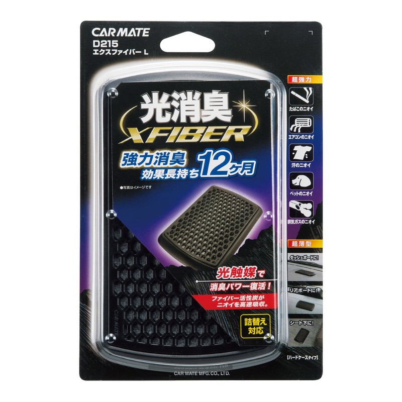カーメイト 車用 消臭剤 エクスファイバーL 置き型 無香 50g D215