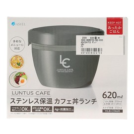 Asvel (アスベル) Insulated Lunch Box Luntus Cafe Bowl CD-620 Easy to Serve 620ml Grey Suitable for Various Menus A3248