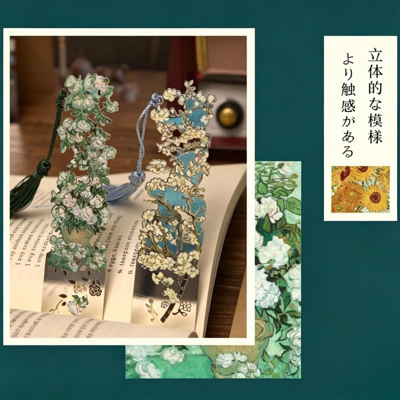 ゴッホ しおり ヴィンテージ風ゴッホ油絵しおり（4枚セット） メタル透かし彫りデザイン ヴィンテージスタイル おしゃれ アート 上質な高級ギフトボックス 読書 文房具