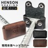 【正規品/メーカー保証付】HENSON SHAVING（ヘンソンシェービング）HENSON ヘッドカバー（ブラック）