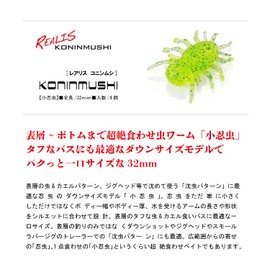 Duo Realis Koninmushi Beetle 028 Shrimp Miso 1.3 inches (32 mm)