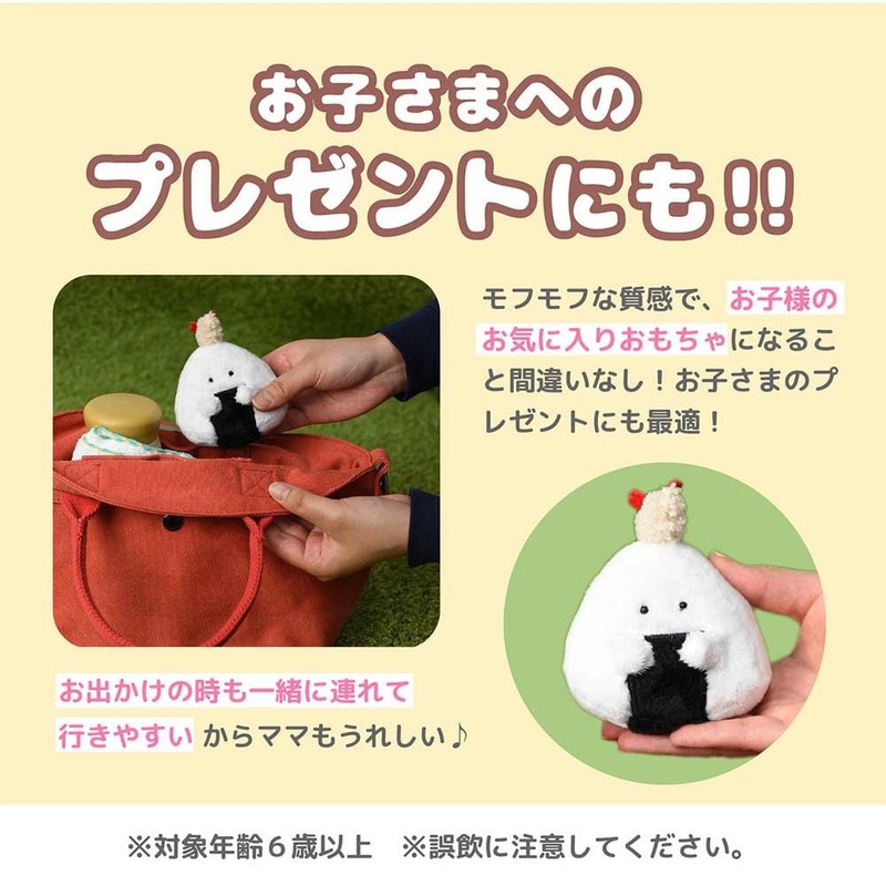 Ippinsha Gyutto Onigiri-san Kombu Onigiri-san Mascot Plush Mini with Chain