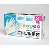 AR Medicom Inc. Asia Limited Acufit White Nitrile Gloves S