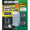 Iris Ohyama Tire Rack Cover, sliver