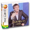 Nini Rosso WCD-626 Best CD 2-Disc Set