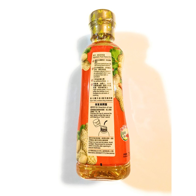 Knife Pure Peanut Oil 900ml