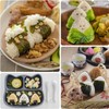 MIZOXY Onigiri Mold - Stainless Steel Rice Ball Maker -