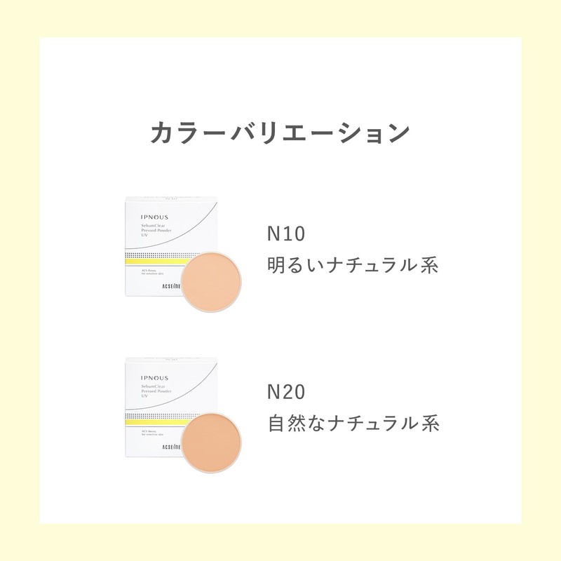 ACSEINE Ipnos Seabam Clear Pressed Powder UV [Refill] (Powder Foundation