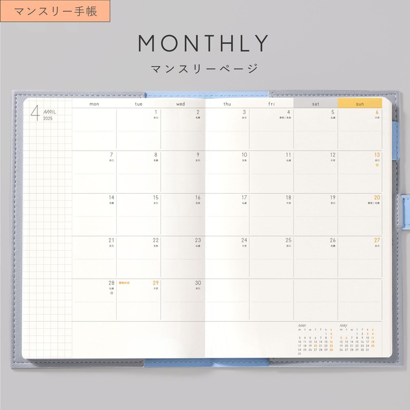 Iroha Publishing 2025 SUNNY Notebook, TRAD Monthly 《2025/April/B6 Size》【ecru beige】L-LSMT-48