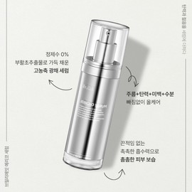 Brillieight [new] Brilliant Jericho Serum 40ml / [new] 브릴리에잇 예리코 세럼 40ml