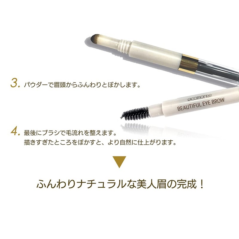 Picomonte Beautiful Eyebrow Ash Brown Powder & Pencil & Brush