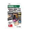 Tsuchiya Yac VP-99 Car Accessories Audio Parts Multi-functional Protective Sheet,