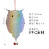 OFFO Pigeon Protector, Bird Repeller, Owl Reflector, 2 Pieces, Bird's