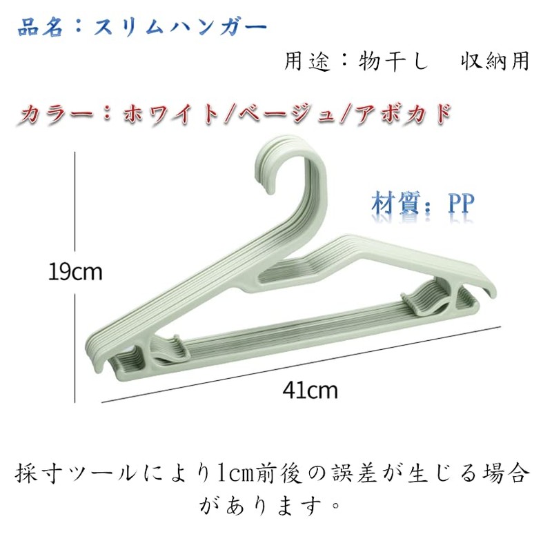 easylife-jp 20-piece Hangers, Prevents Cracking, Laundry Hangers, Plastic Clothes Hangers,