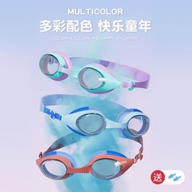 Kids' Waterproof Anti-fog Swimming Goggles for Boys and Girls lf989 Blue Dinosaur Bag [Waterproof Earplugs] 15ea