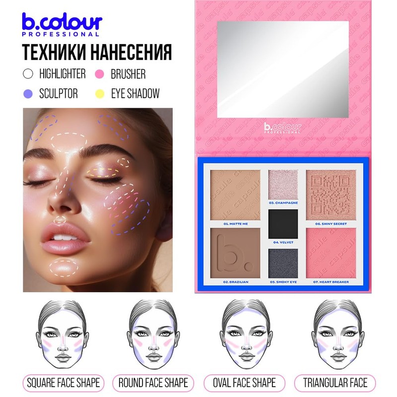 Contouring Face and Eyes Palette / 02 Super Power, Pro