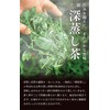 Kyoto Ujitawara Tea House Advanced Deep Steamed Bamboo Takumi 3.5