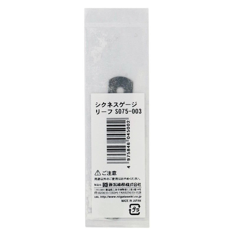 Niigata Seiki SK S075-003 Cicunes Gauge (Gap Gauge), Leaf, 3.0