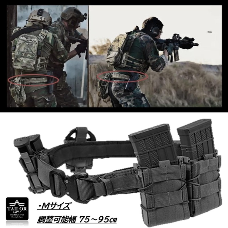 Tailor Japan Tactical Belt with Cobra Buckle, Inner Belt, MOLLE