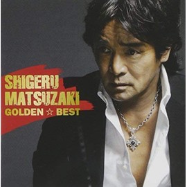 ゴールデン☆ベスト