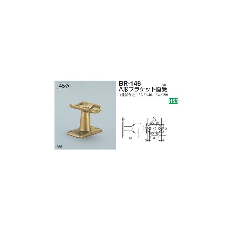 Polar Bear BR-146 A-Shaped Bracket Direct Reception 45Φ Amber (Handrail