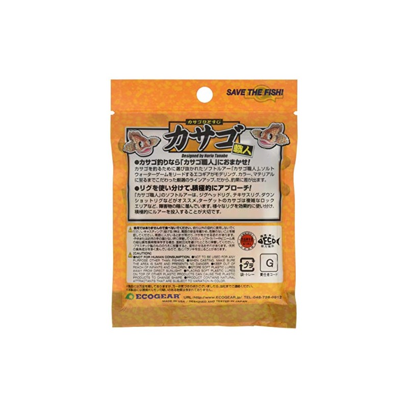 Ecogear 6220 Kasago Artisan Baguants 2-Inch #250 Reaction SP Float