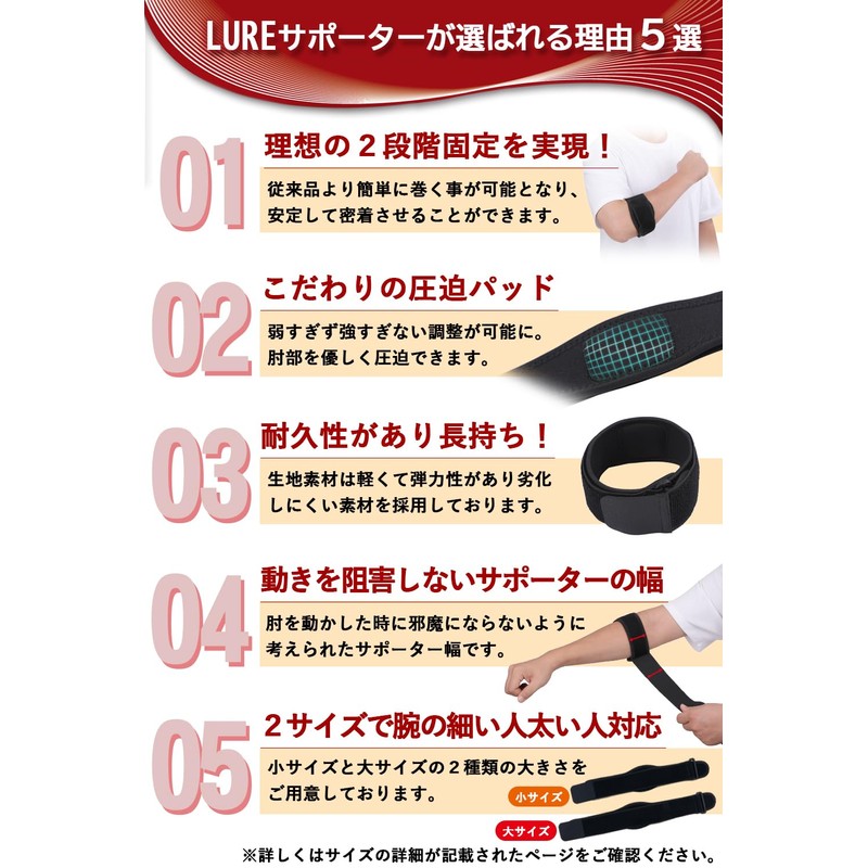 LURE テニス肘サポーター 【専門家監修】 肘 エルボーバンド ゴルフ 野球 人気 黒 (左右兼用1枚入り