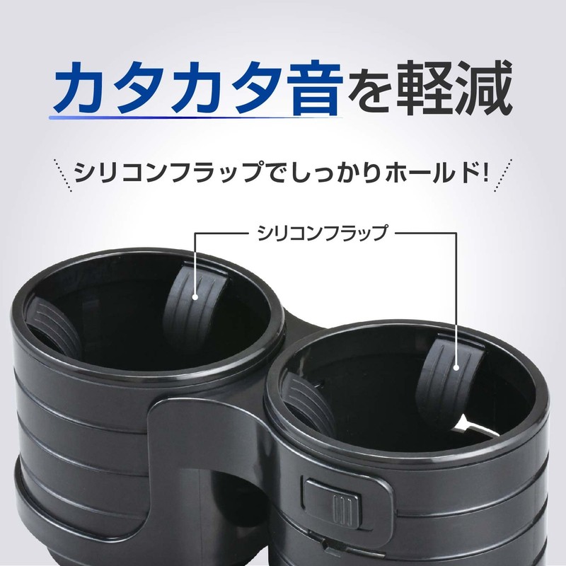Seiwa WA112 Car Drink Holder, Height Adjustable, Twin Drink Holder,