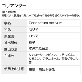 Coriander 5ml Incent Essential Oil Essential Oil