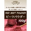 Julia Red BEET POWDER Beet Powder, Made in Poland, 3.5