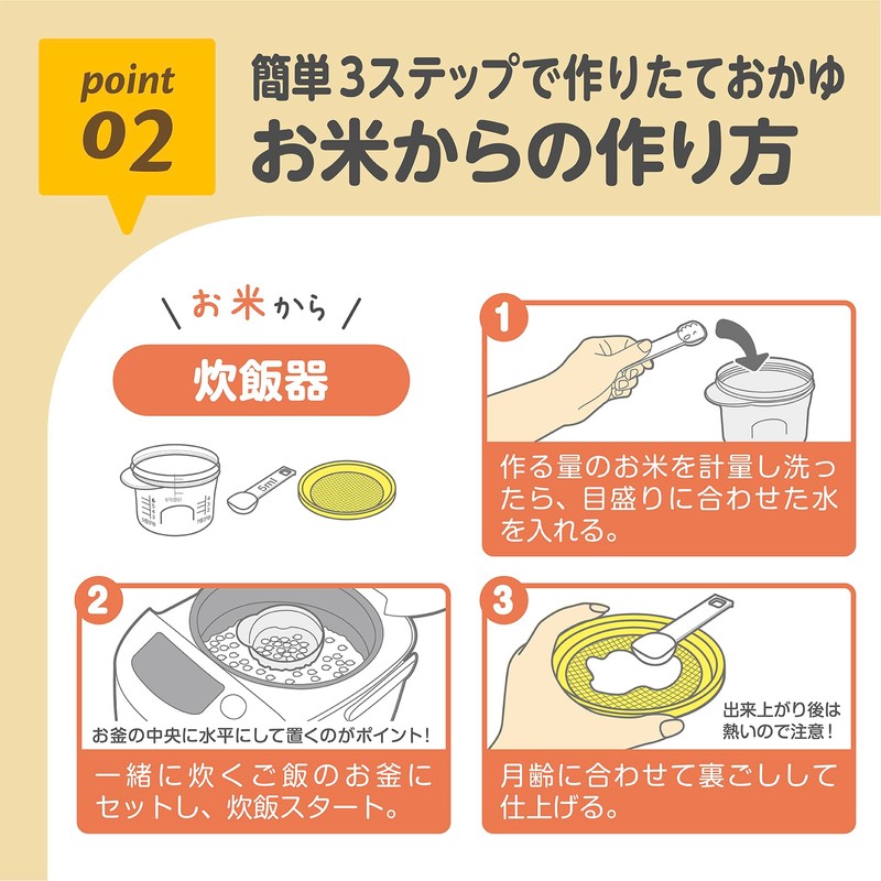 EDISONmama EDIMOTTO First Porridge Cooker, Yellow, 1 Piece (x 1)