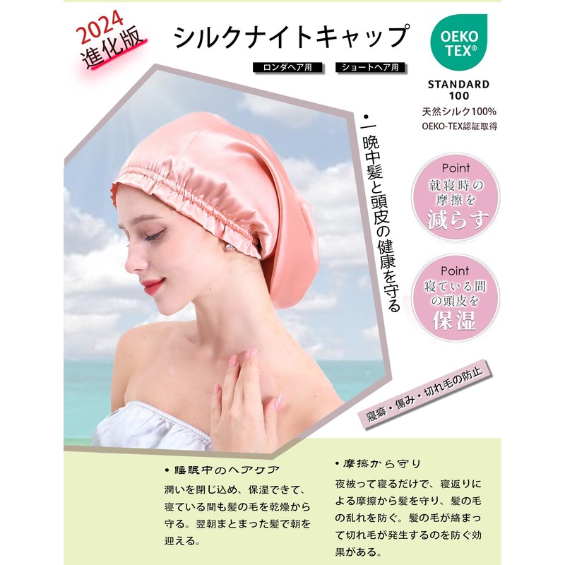 Raefill Night Cap, 100% Silk Cap, For Long Hair, 6A
