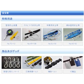 Toyo SAFETY BELT Rope Storage Bag No. (A Little Bit Of... B – 40 Green [Drop Proof Electrician High In The Safety of work]