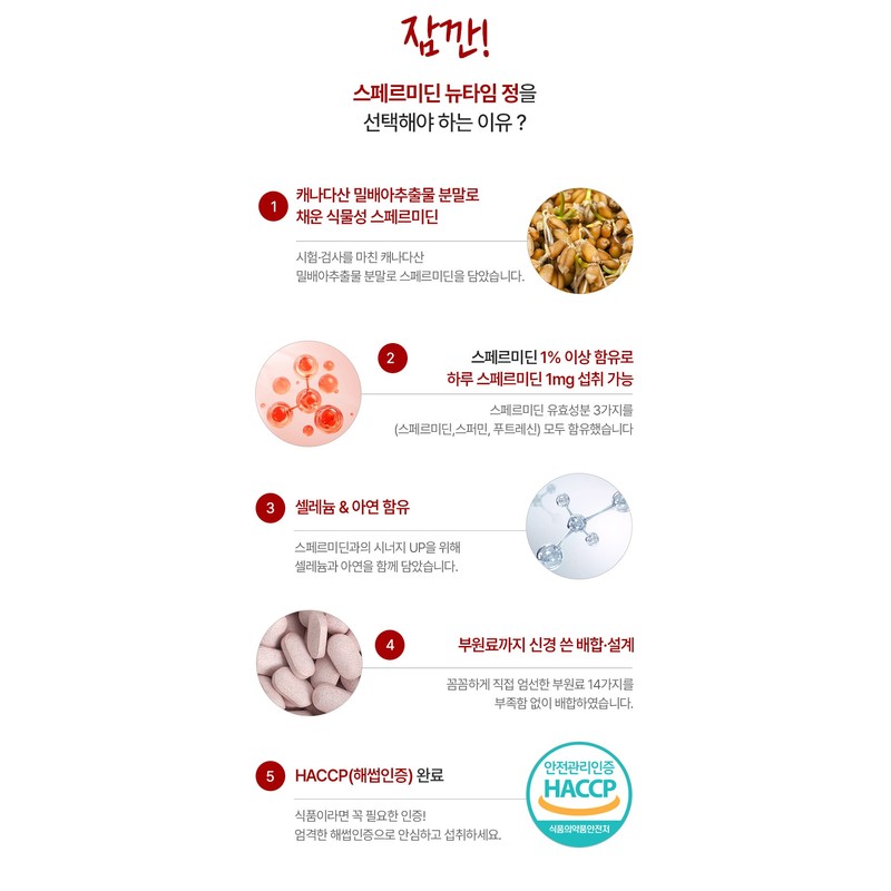 Free Market Cooperation Brand Yeast Spermidine Spermidine Efficacy Effectiveness High-content