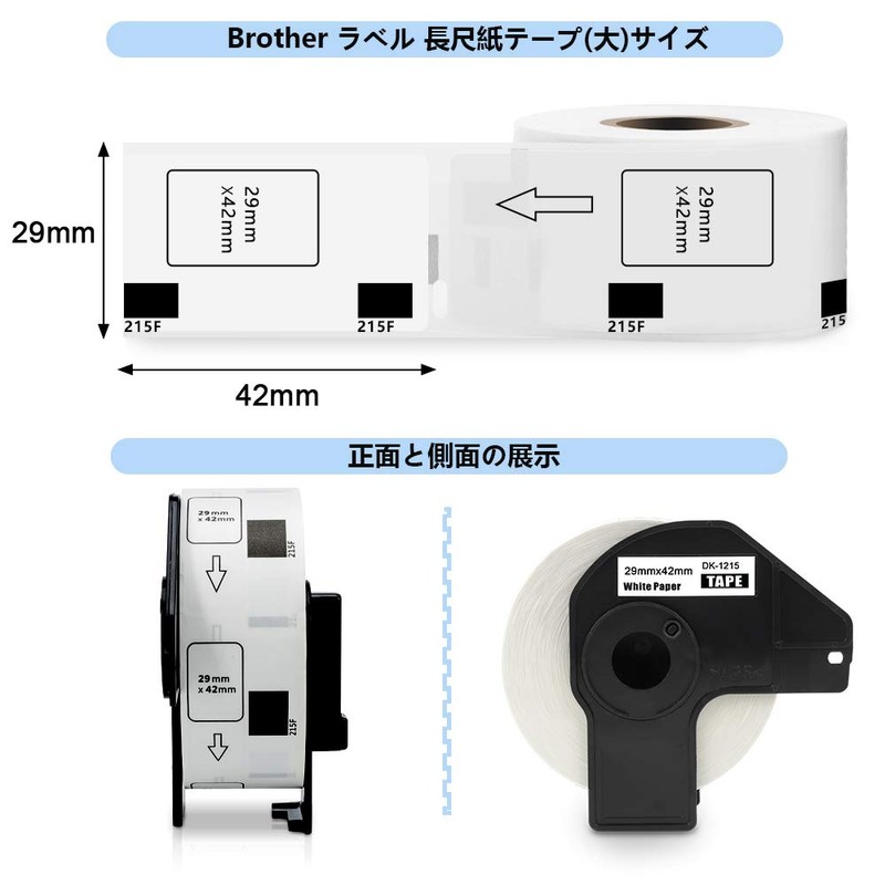 Food Labeling Specimen Labels 29mm x 42mm DK-1215 DK 1215