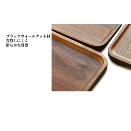 heizi Obon Tray, Wooden Tray, Walnut Tray, Non-Slip, Large, Stylish, Cafe Walnut