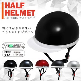 SELENEFF Motorcycle Helmet, Half Helmet, Half Cap, for Bike and Scooter, Unisex, Free Size, with Brim, Lightweight Half Cap (Black)
