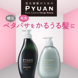 PYUAN Charge Beauty Treatment, Concentrated Natural Pump, 16.9 fl oz (500 ml), Hair Care Series for Mixed Heads, Citrus & Muguet Scent, 1 x 16.9 fl oz (500 ml)