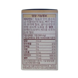 Doctor Pyto Dr. Phyto Organic Vitamin D3 300mg 60 tablets, 5 units / 닥터파이토 유기농 비타민D3 300mg 60정, 5개