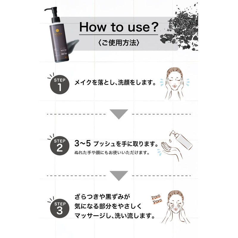 det clear bright & peeling jelly charcoal