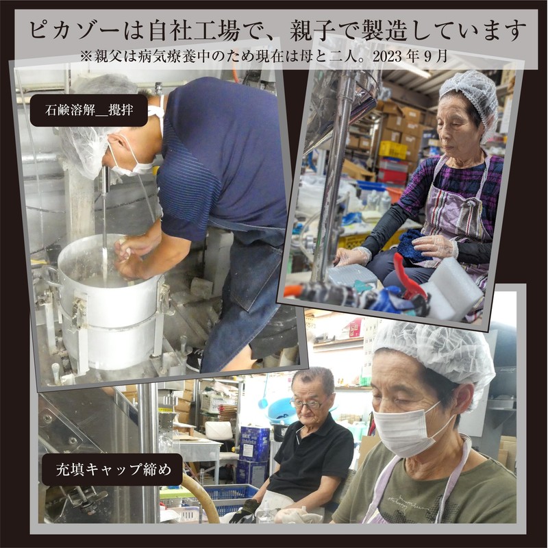 Picazo Series (Picazo Hard 2P)