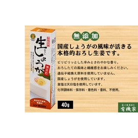 Additive-Free Original Umami Ginger (In Tube) 1.4 oz (40 g) x 2 Pieces ★ Compact Thin ★ Made with Japanese Ginger Ginger, No preservatives, fragrances or chemical seasonings are used to create the original flavor of ginger without the use of any preserva