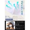 Naturali Mask, Made in Japan, Cool Feel, Cool Motion, UV