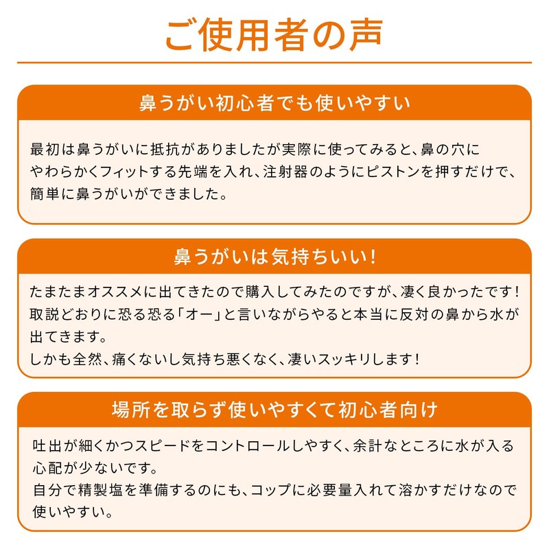 鼻うがい サイナスヘルパー セット 鼻洗浄器（本体1本+専用塩3包）＋ 専用塩（60包×2箱）