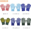Maruma 軍手 Pikkorino Flower Glove for School Entrance and Preparation,