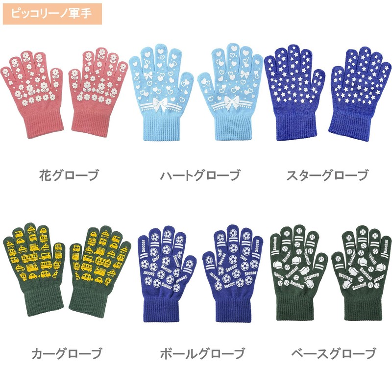 Maruma 軍手 Pikkorino Flower Glove for School Entrance and Preparation,
