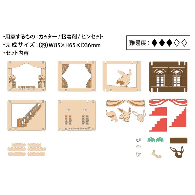 ポケットモンスター ペーパーシアター ウッドスタイル イーブイといっしょ
