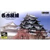 Doyusha JJ-3 1/700 Japanese Famous Castle JOYJOY Collection Nagoya Castle