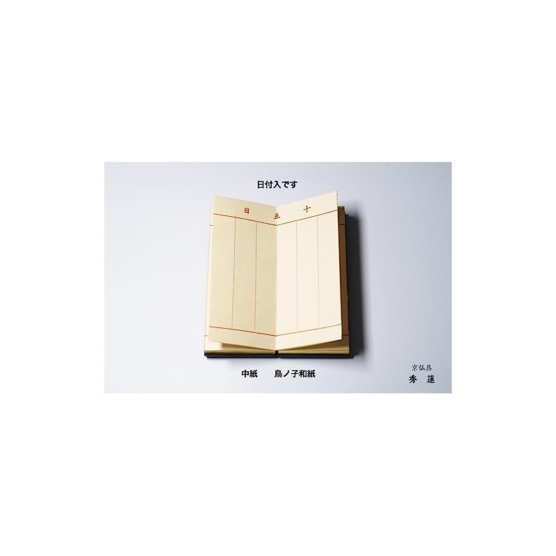 Kyoto Buddhist Altar Isemura, Karaki, Japanese Product, 4 Size, Rosewood